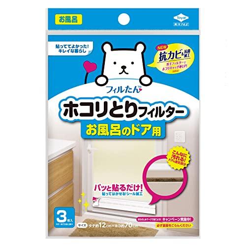 東洋アルミ ホコリとりフィルター お風呂のドア用 3枚入り 白 約12×約70cm