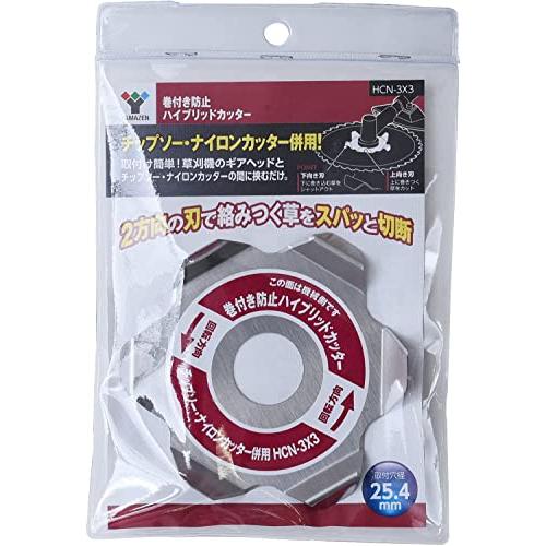 山善(YAMAZEN) 巻き付き防止ハイブリットカッター HCN-3X3