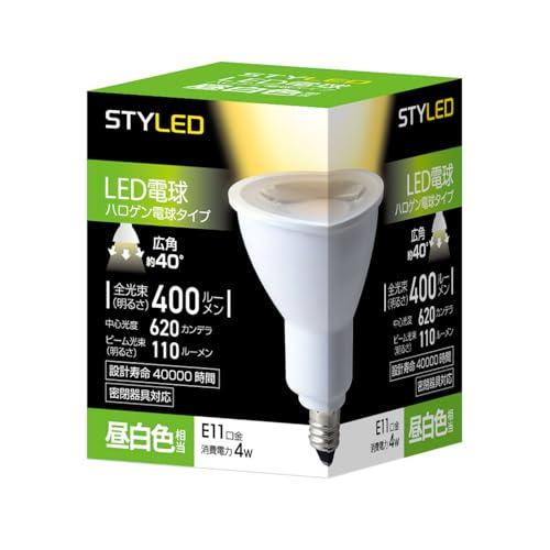 スタイルド LED電球 ハロゲン電球形 E11 昼白色 4W スポットライト・広角タイプ(ビーム角4...