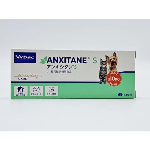 ビルバック アンキシタン S 犬猫用 30粒