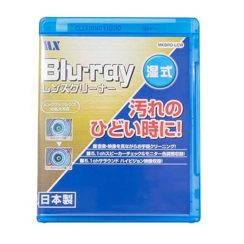 マクサー電機 しつこい汚れに ブルーレイ レンズ クリーナー 湿式 BDプレーヤー など BD再生機...
