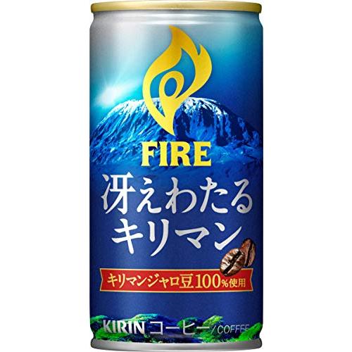 Fire(ファイア) キリン 冴えわたるキリマン 185g缶×30本