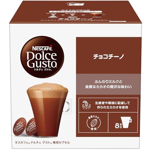 ネスカフェ ドルチェ グスト 専用カプセル チョコチーノ 16P箱8杯分ココアポッド