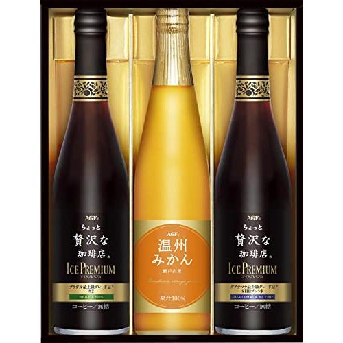 AGFギフト ちょっと贅沢な珈琲店 アイスプレミアムアソートギフト ボトル 3本  アイスコーヒー ...