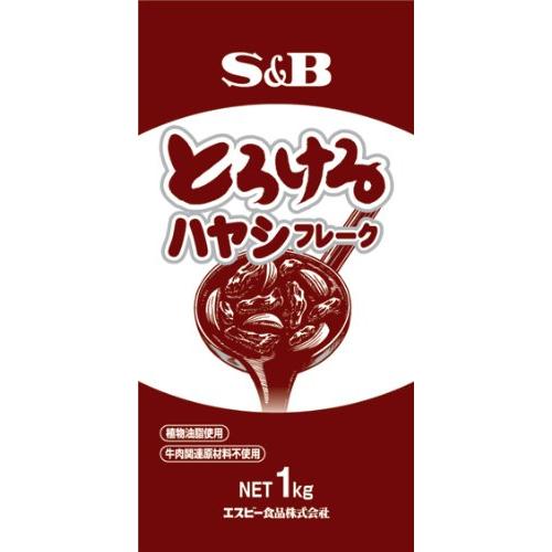 S&amp;B とろけるハヤシフレーク 1kg