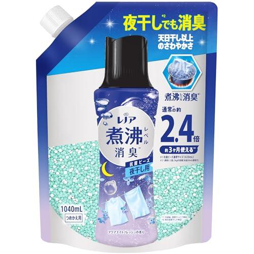 レノア 超消臭 煮沸レベル消臭 抗菌ビーズ 夜干し用 アクアナイトフレッシュ 詰め替え 1040mL...