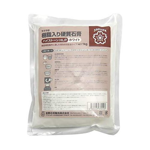 吉野石膏 ハイストーンHLP（ホワイト） 1Kg