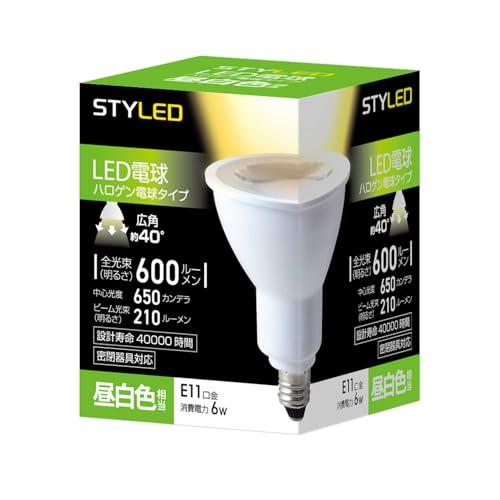 スタイルド LED電球 ハロゲン電球形 E11 昼白色 6W スポットライト・広角タイプ(ビーム角4...