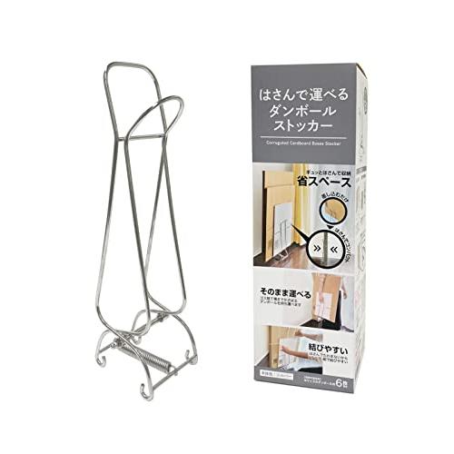 ケミカルジャパン ダンボールストッカー シルバー 横12cm 縦38.5cm 奥行10.5cm 挟ん...