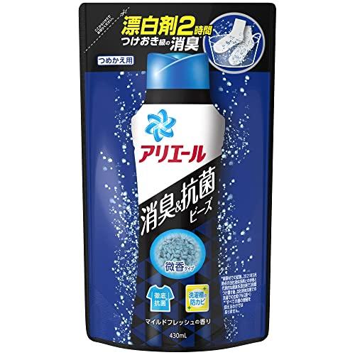 アリエール 消臭&amp;抗菌ビーズ 衣料用消臭剤 マイルドフレッシュ詰め替え 430mL