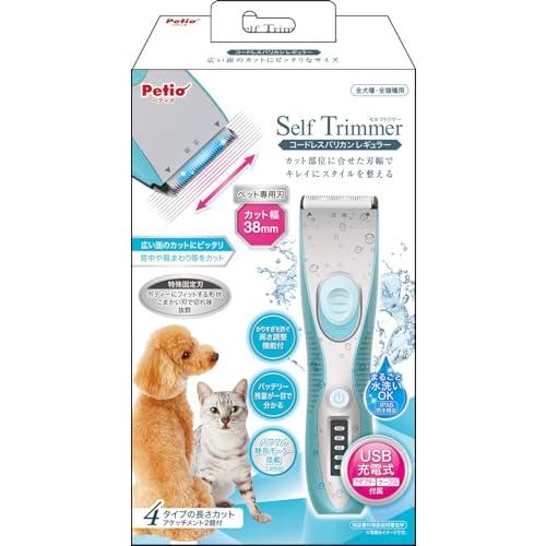 ペティオ (Petio) Self Trimmer コードレスバリカン 犬・猫用 レギュラー