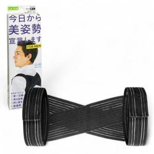 La-VIE(ラヴィ) 背筋矯正ベルト 今日から美姿勢宣言します メンズ M-L 身長165~185cm 3B-3397メーカー純正品