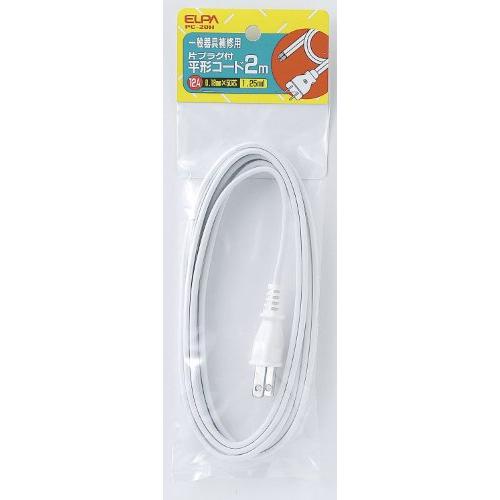 エルパ (ELPA) 片P付 配線 電気 125V 12A 2m 1.25mm2(0.18mm×50...