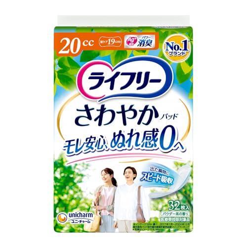 ライフリー さわやかパッド 女性用 20cc 少量用 32枚 19cm尿もれが少し気になる方