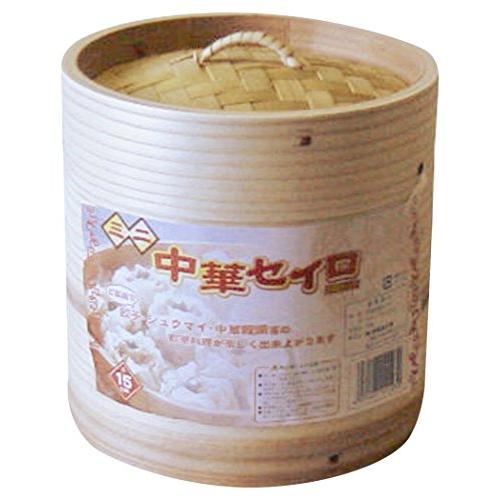 市原木工所 せいろ 蒸し器 ミニ 中華セイロ 2段セット 直径15cm セイロ CS15-2S
