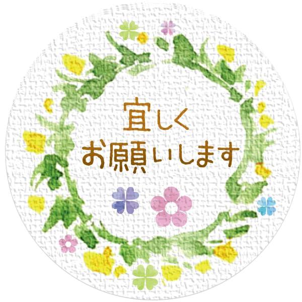 ギフトシール リーフ柄 直径3.2cm 50枚（5シート） 日本製 (宜しくお願いします)