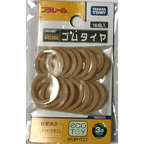 プラレール PL部品 ゴムタイヤ