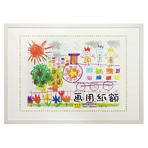 万丈 VANJOH 額縁 画用紙額 四切 ホワイト 106534 壁掛専用