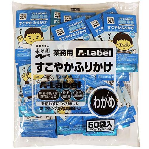 Nagatanien 永谷園 業務用A-Labelすこやかふりかけ わかめ 50袋入