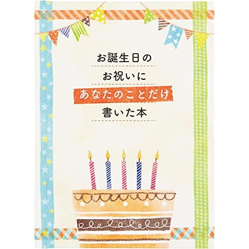 サンリオ バースデーカード メッセージブック 絵本：書き込むタイプ グリーティングカード 海外輸送可...