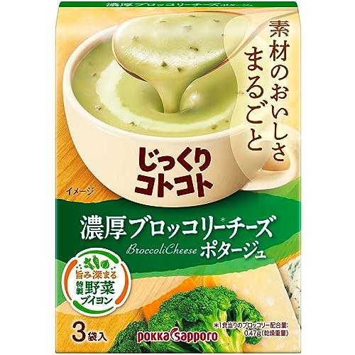 ポッカサッポロ じっくりコトコト 濃厚ブロッコリーチーズポタージュ箱 × 5箱
