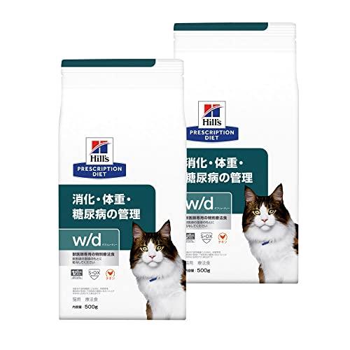 2袋セットヒルズ 食事療法食 猫用 w/d ダブリューディー 消化・体重・糖尿病の管理 ドライ 50...