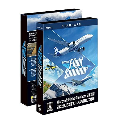 Microsoft Flight Simulator : スタンダード 日本語版