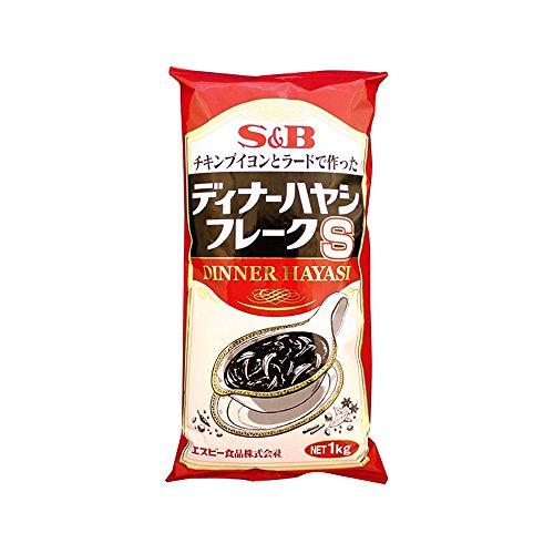 ディナーシリーズ S&amp;B チキンブイヨンとラードで作ったディナーハヤシフレークS 1kg