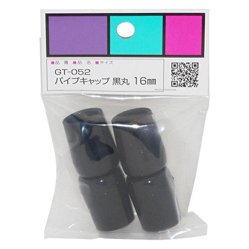 和気産業(Waki Sangyo) WAKI パイプキャップ 丸型 16mm 4個入り 黒 GT-0...