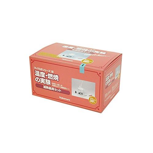 本格実験 シリーズ マイラボ3 「加熱器具セット」