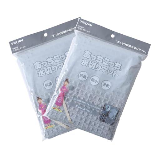 テイジン あっちこっち水切りマット 2枚セット 40cm×45cm グレー 食器 乾燥用マット 日本...