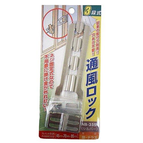 家研販売(Kaken Hanbai) クレセント受け NB-35-S シルバー