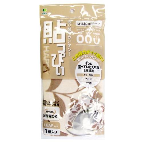 オカ 便座シート 貼っぴぃ プリント リーフ ベージュ U型 O型 洗浄暖房型