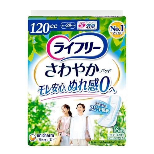 ライフリー さわやかパッド 女性用 120cc 多い時でも安心用 16枚 29cm尿もれが少し気にな...