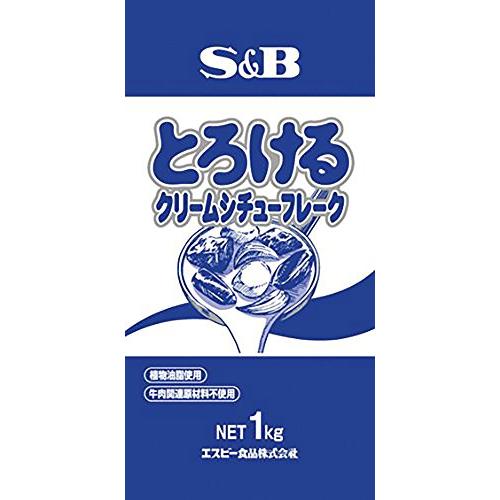 S&amp;B とろけるクリームシチューフレーク 1kg