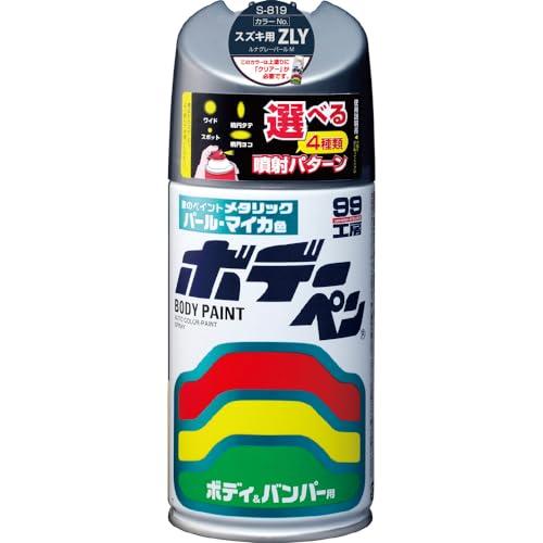 ソフト99(SOFT99) 99工房 補修ペイント ボデーペン Sー819 300ml SUZUKI...