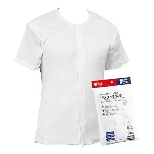 プラスハート ワンタッチ肌着 前開き 紳士 1枚入 半袖 LL ホワイト 綿100% 74793