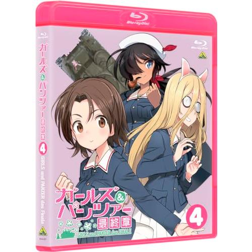 ガールズ＆パンツァー 最終章　第4話　（特装限定版） [Blu-ray]