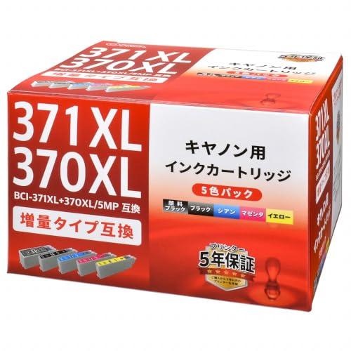 キヤノン互換インク 371370XLB 5P INK-C371370XLB-5P オーム電機