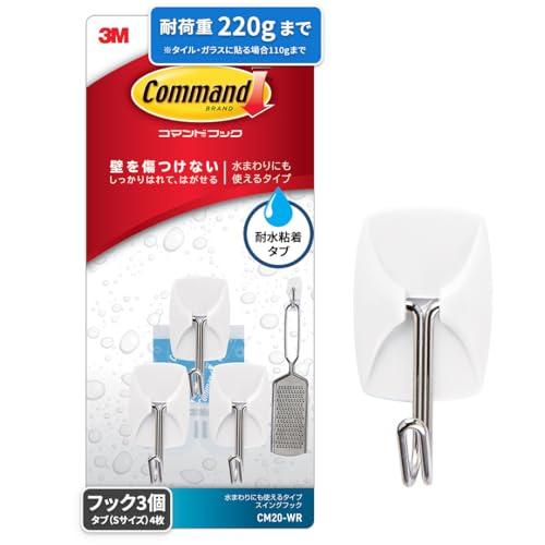 3M 耐水 はがせる 粘着 フック スイングタイプ 荷重220gまで 3個 コマンド CM20-WR