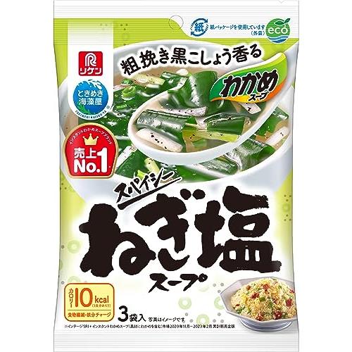 リケン わかめスープ スパイシーねぎ塩スープ 3袋入 (4.8g×3袋)×10袋入