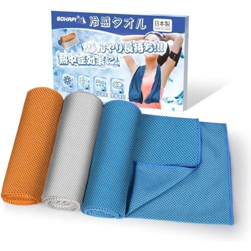 AutoGo 冷感タオル 3色セット 日本製 クール 冷却タオル 大判100CM*30CM 100%...