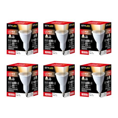 スタイルド LED電球 6個セット ハロゲン電球形 E11 電球色 6W スポットライト・広角タイプ...