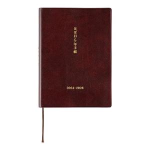 ほぼ日手帳 2024 ほぼ日5年手帳(2024-2028) A6サイズ