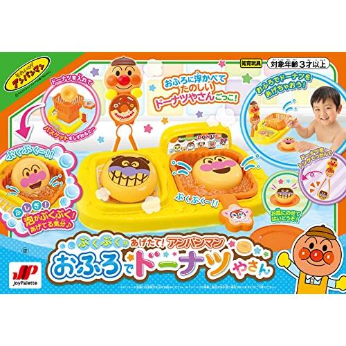 アンパンマン ぶくぶく あげたて アンパンマンおふろでドー ナツやさん