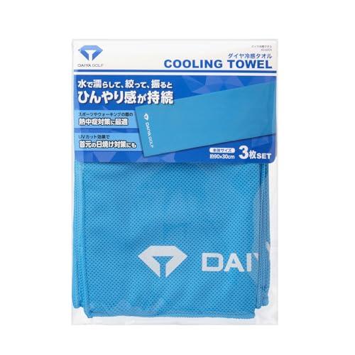 ダイヤゴルフ(DAIYA GOLF) ダイヤ冷感タオル 3枚入り 冷却タオル スポーツタオル アウト...