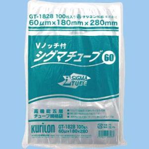 シグマチューブ60 Vノッチ付 高機能五層チューブ規格袋 GT-1828 180×280 100枚入