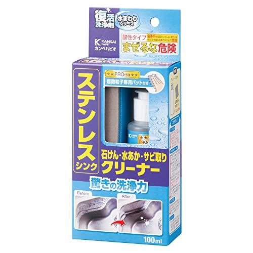 カンペハピオ 清掃用 復活洗浄剤 ステンレスシンク石けん・水あか・サビ取りクリーナー 100ML 日...