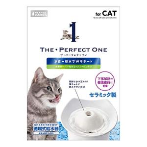 マルカン THE・PERFECT ONE 水素サーバーセラミックファウンテン猫用｜remtory