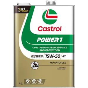 Castrol(カストロール) エンジンオイル POWER1 4T 15W-50 MA2 4L 二輪車4サイクルエンジン用 部分合成油